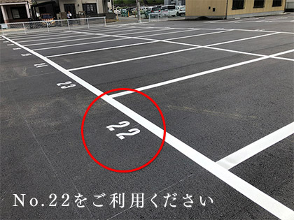 専用駐車場のご案内4